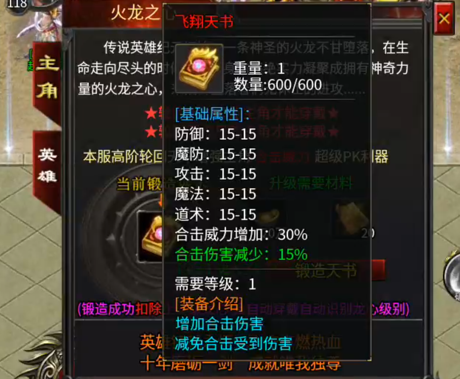 【心魔合击】十倍充值还是说少了，保底30倍，教你如何玩转心魔合击！ 心魔合击 图片 16