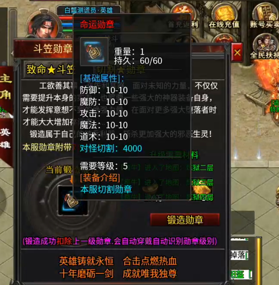 【心魔合击】十倍充值还是说少了，保底30倍，教你如何玩转心魔合击！ 心魔合击 图片 17