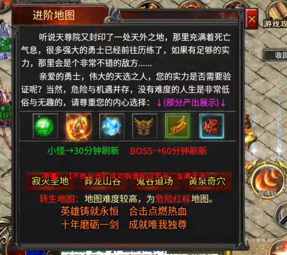 【心魔合击】十倍充值还是说少了，保底30倍，教你如何玩转心魔合击！ 心魔合击 图片 20