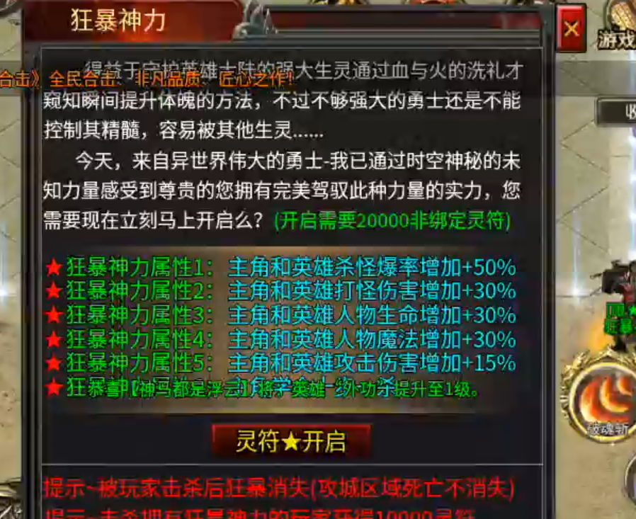【心魔合击】十倍充值还是说少了，保底30倍，教你如何玩转心魔合击！ 心魔合击 图片 8