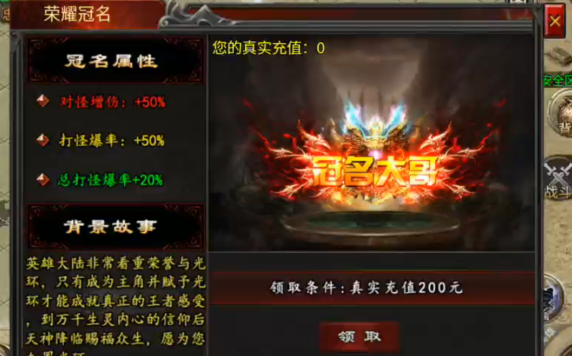 【心魔合击】十倍充值还是说少了，保底30倍，教你如何玩转心魔合击！ 心魔合击 图片 31
