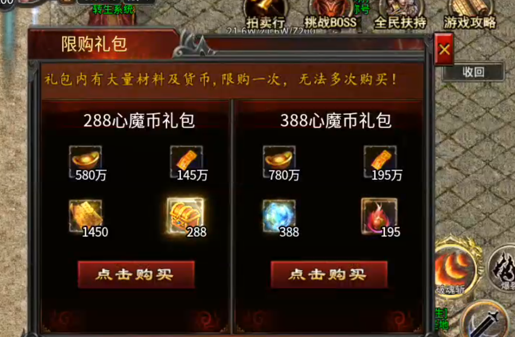 【心魔合击】十倍充值还是说少了，保底30倍，教你如何玩转心魔合击！ 心魔合击 图片 33