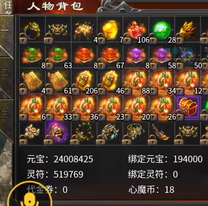 【心魔合击】十倍充值还是说少了，保底30倍，教你如何玩转心魔合击！ 心魔合击 图片 23