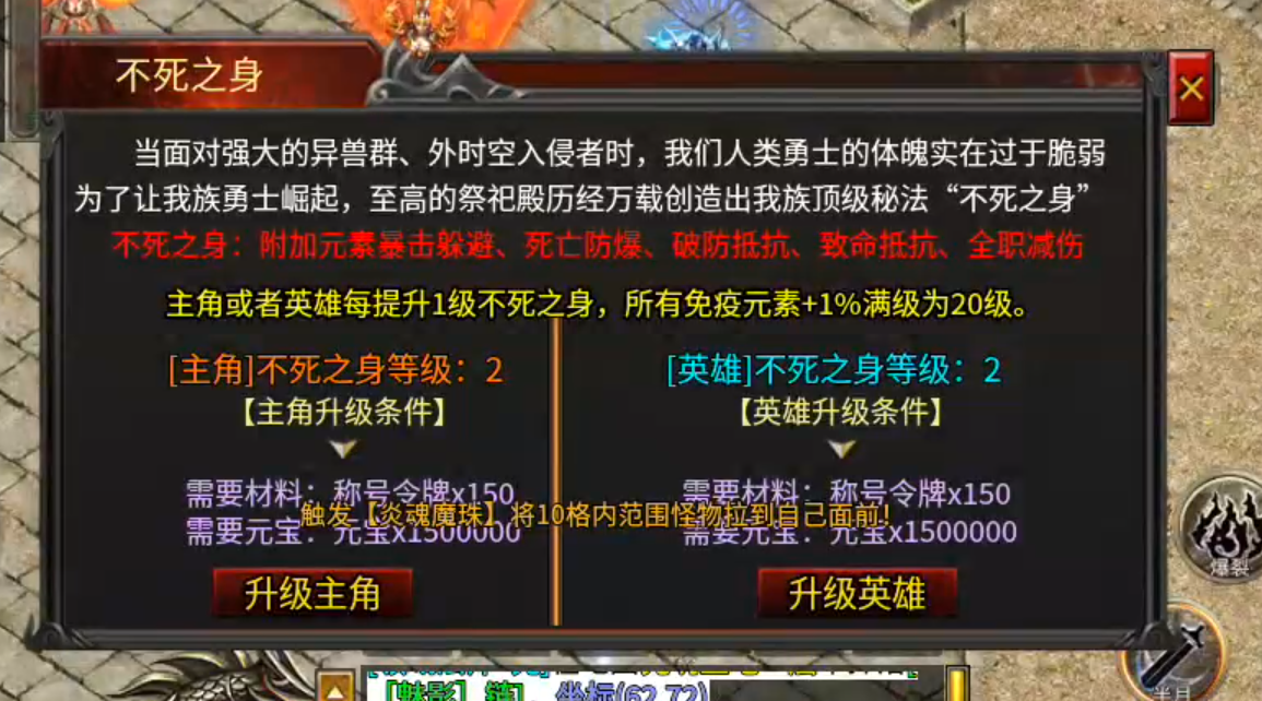 【心魔合击】十倍充值还是说少了，保底30倍，教你如何玩转心魔合击！ 心魔合击 图片 24