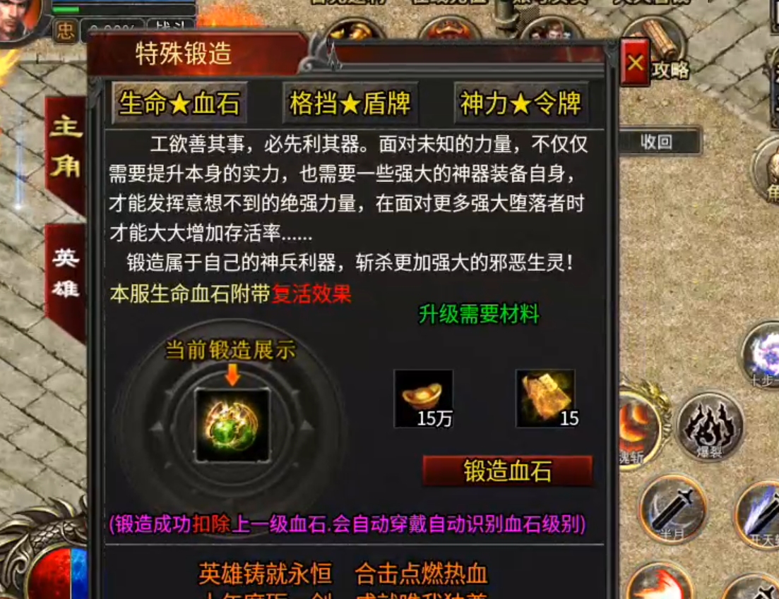 【心魔合击】十倍充值还是说少了，保底30倍，教你如何玩转心魔合击！ 心魔合击 图片 25