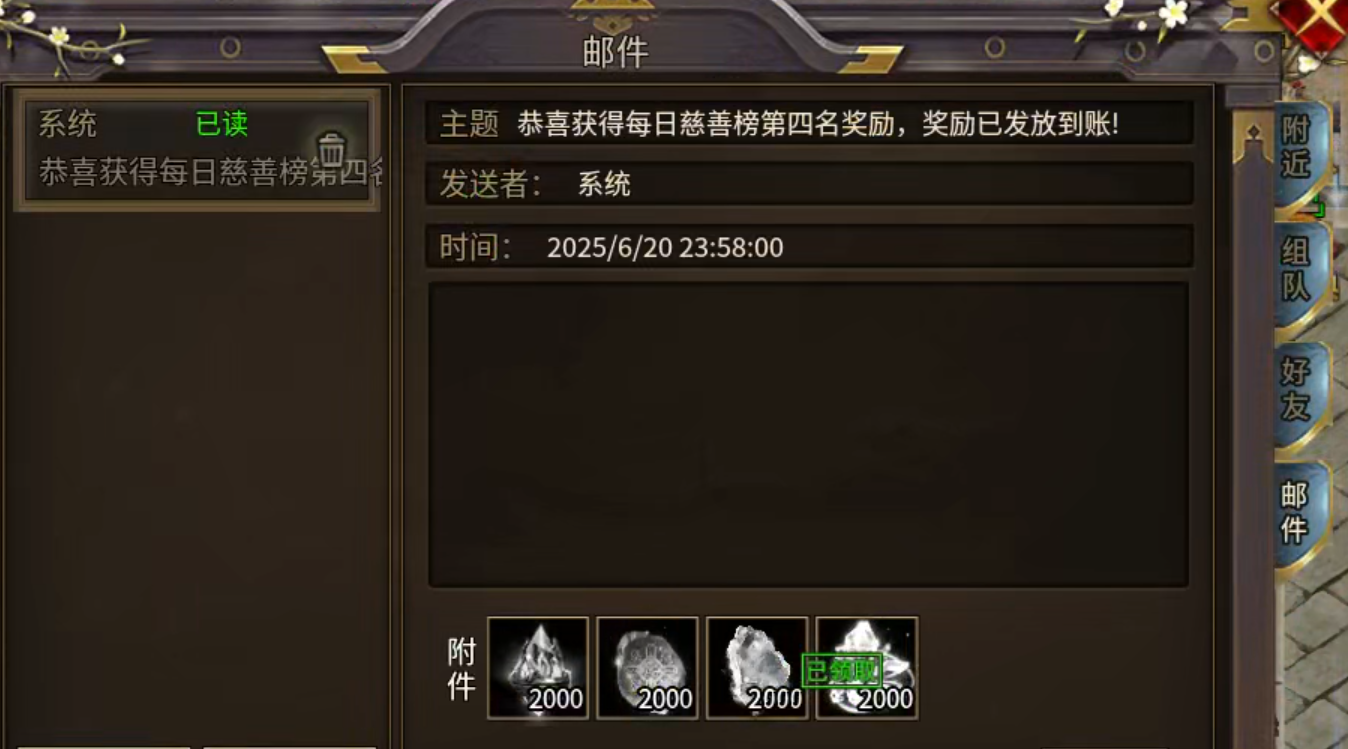 【鬼服游记】大雷专属超超变！也许你离鬼服霸区之间，只相差了3元！ 大雷专属超超超变 图片 52