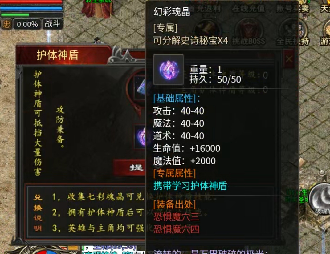 【心魔合击】十倍充值还是说少了，保底30倍，教你如何玩转心魔合击！ 心魔合击 图片 27