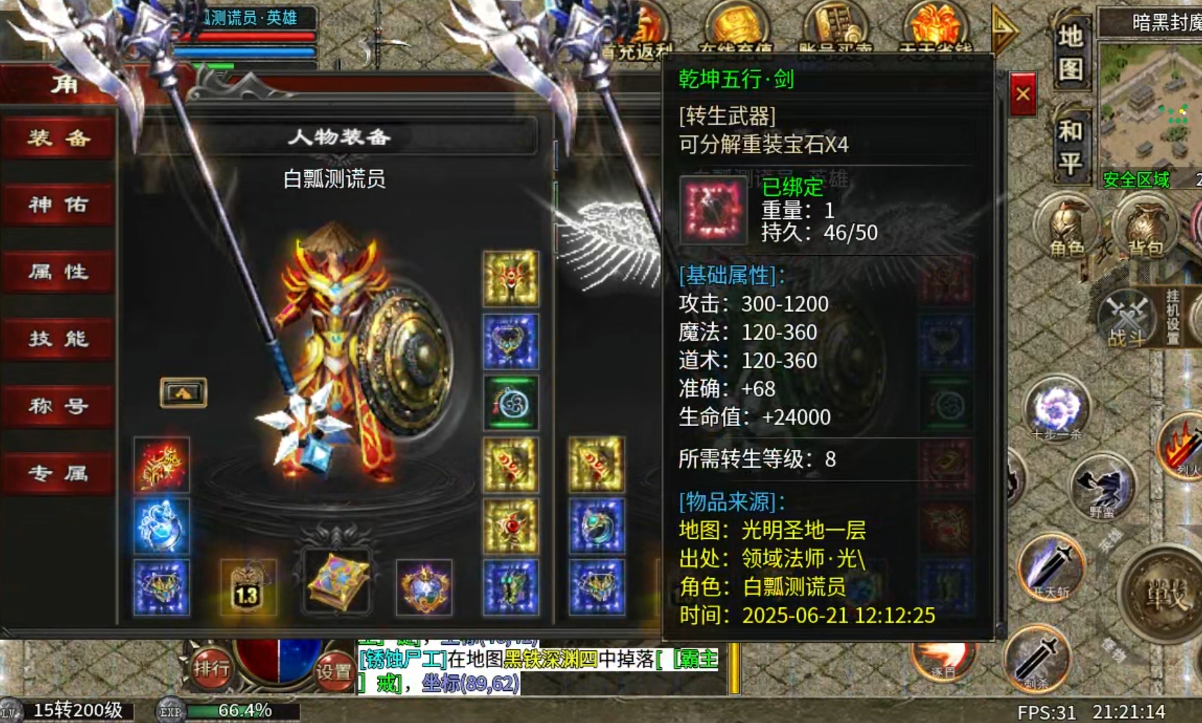 【心魔合击】十倍充值还是说少了，保底30倍，教你如何玩转心魔合击！ 心魔合击 图片 1