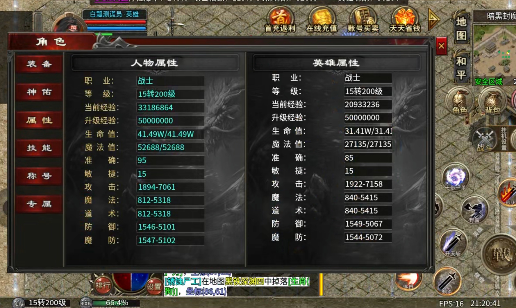 【心魔合击】十倍充值还是说少了，保底30倍，教你如何玩转心魔合击！ 心魔合击 图片 2