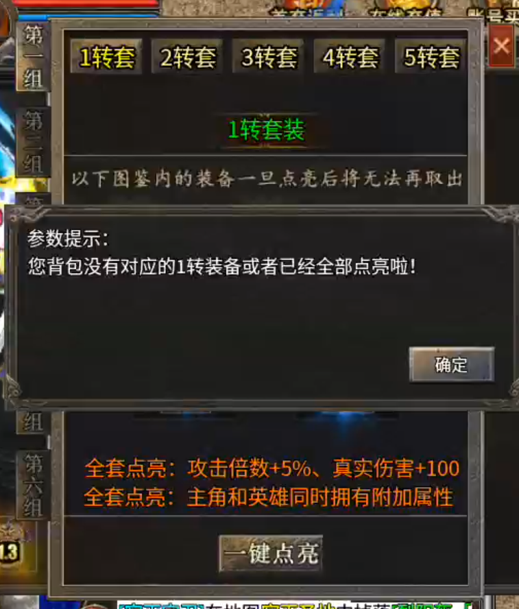 【心魔合击】十倍充值还是说少了，保底30倍，教你如何玩转心魔合击！ 心魔合击 图片 36