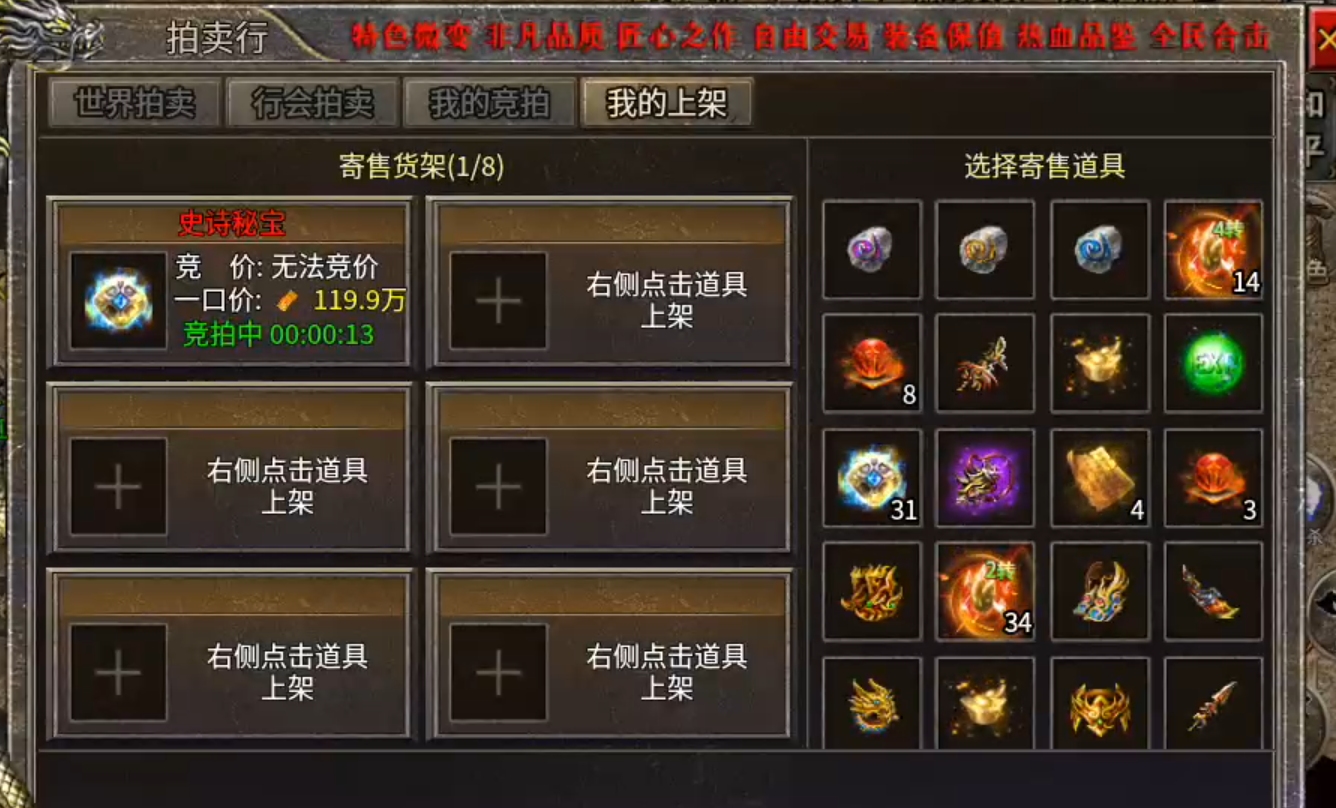 【心魔合击】十倍充值还是说少了，保底30倍，教你如何玩转心魔合击！ 心魔合击 图片 37