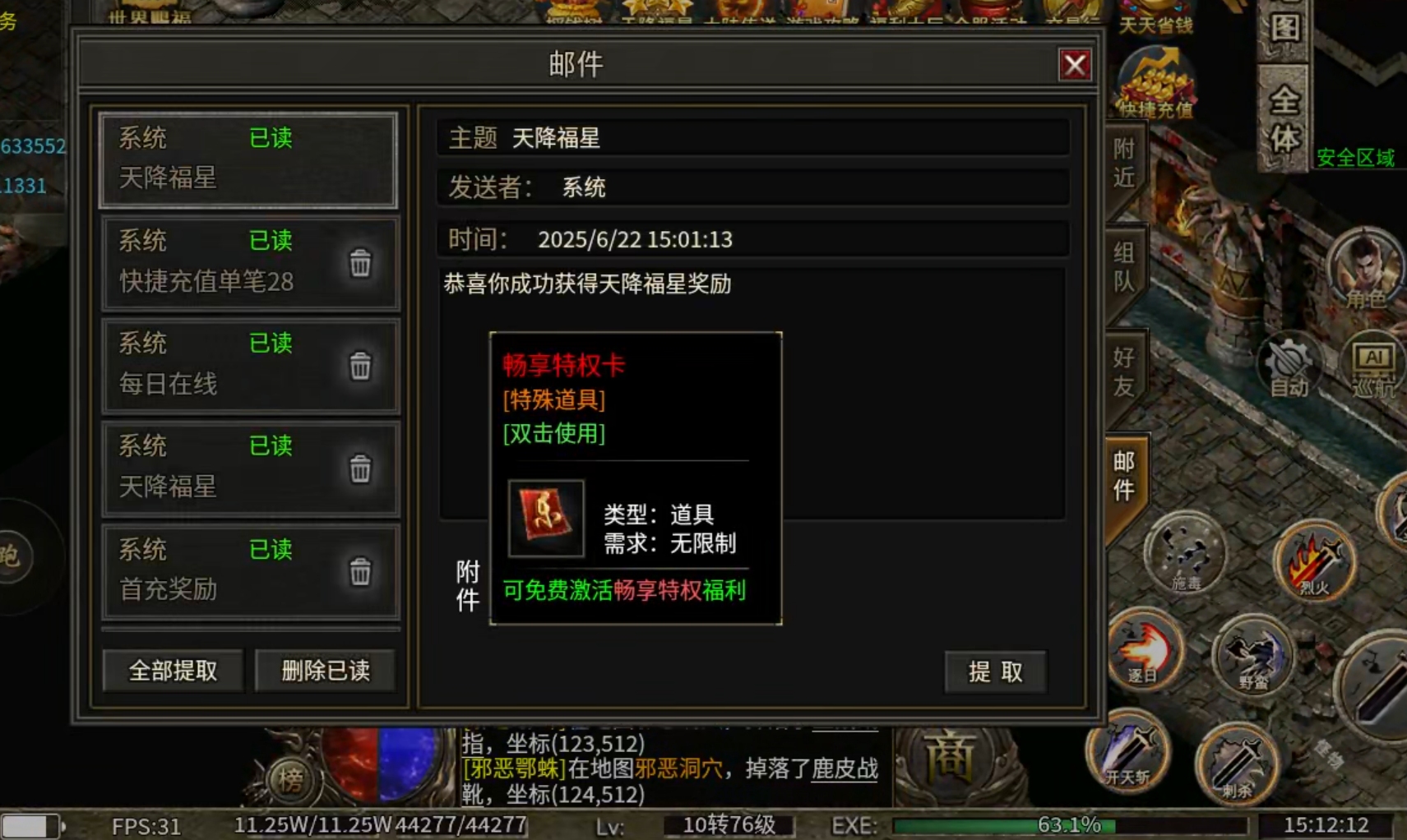 【鬼服游记】昊游沉默专属！首充送天选，天选送解绑特权！人机参与？ 昊游沉默专属 图片 13