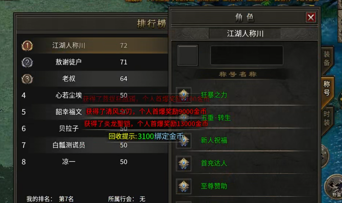 【鬼服游记】昊游沉默专属！首充送天选，天选送解绑特权！人机参与？ 昊游沉默专属 图片 4