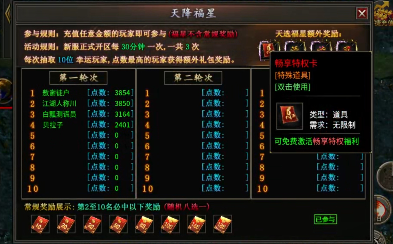 【鬼服游记】昊游沉默专属！首充送天选，天选送解绑特权！人机参与？ 昊游沉默专属 图片 3