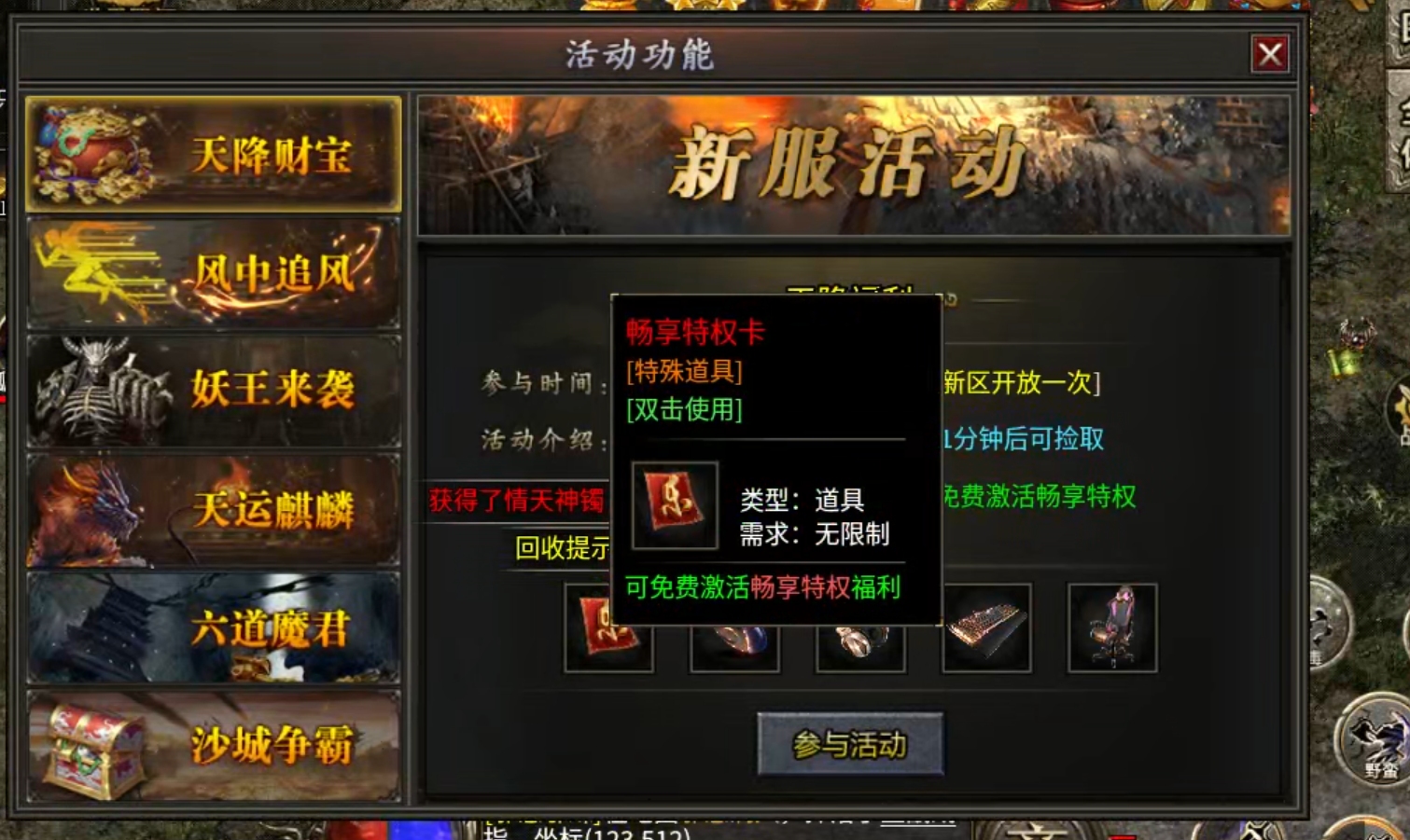 【鬼服游记】昊游沉默专属！首充送天选，天选送解绑特权！人机参与？ 昊游沉默专属 图片 10