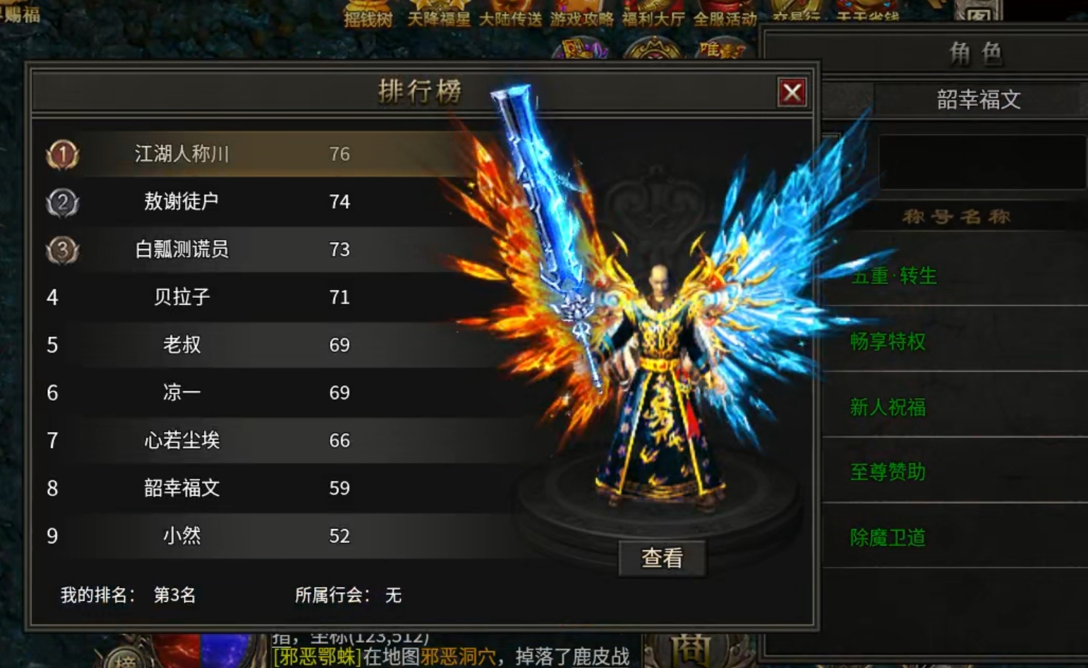 【鬼服游记】昊游沉默专属！首充送天选，天选送解绑特权！人机参与？ 昊游沉默专属 图片 7