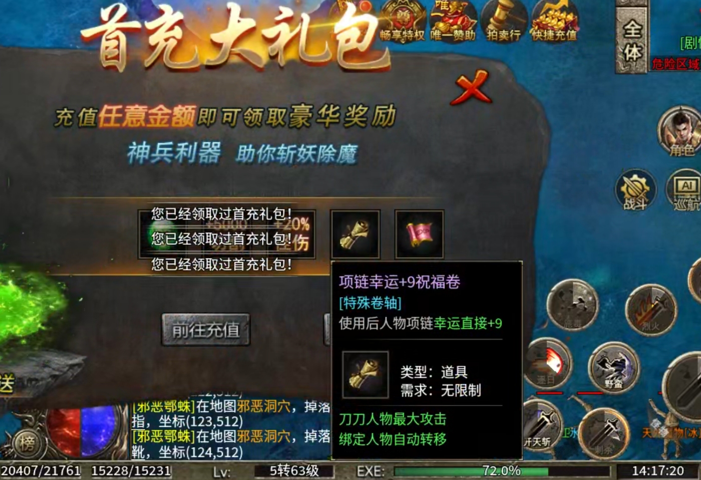 【鬼服游记】昊游沉默专属！首充送天选，天选送解绑特权！人机参与？ 昊游沉默专属 图片 25