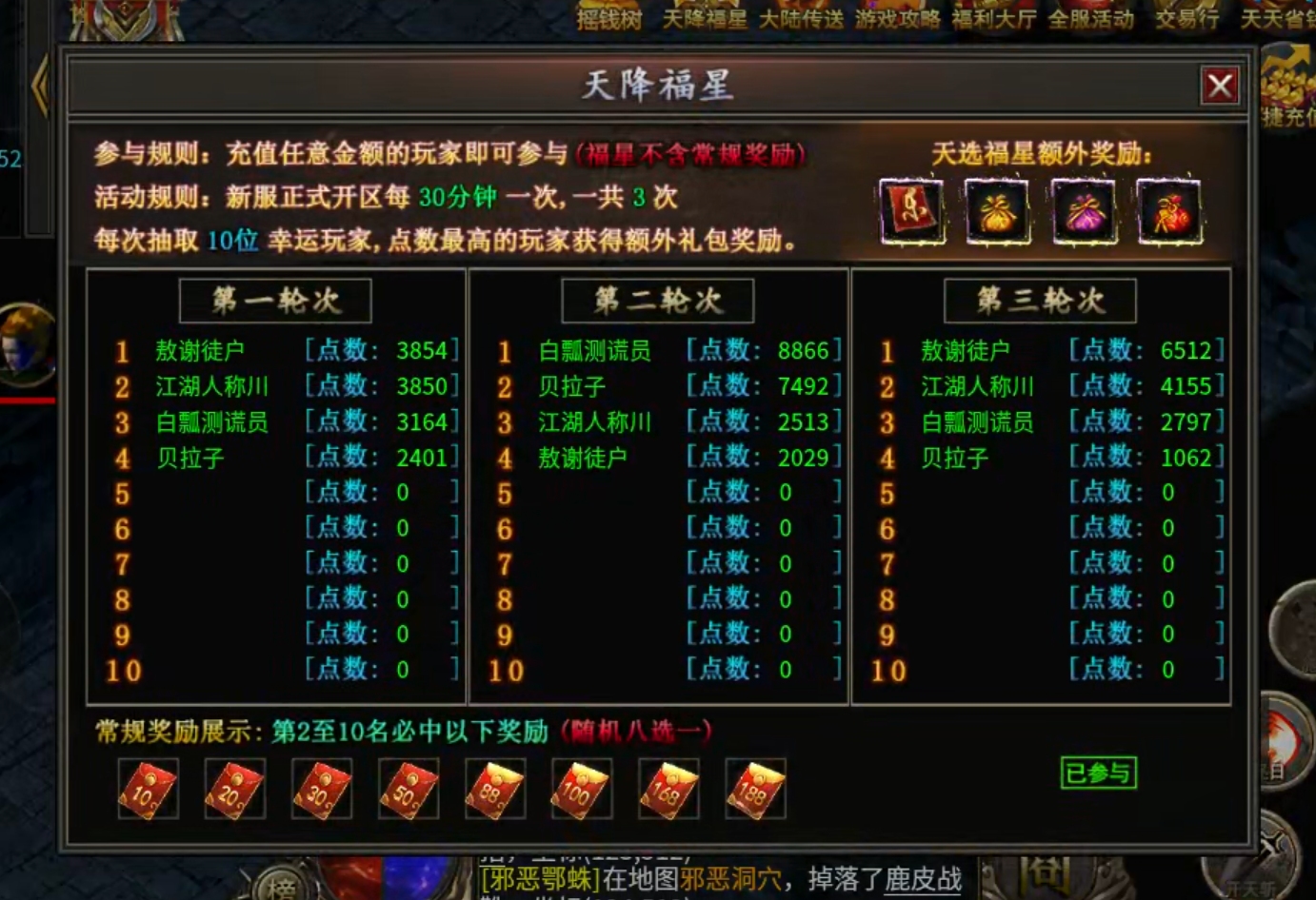 【鬼服游记】昊游沉默专属！首充送天选，天选送解绑特权！人机参与？ 昊游沉默专属 图片 14