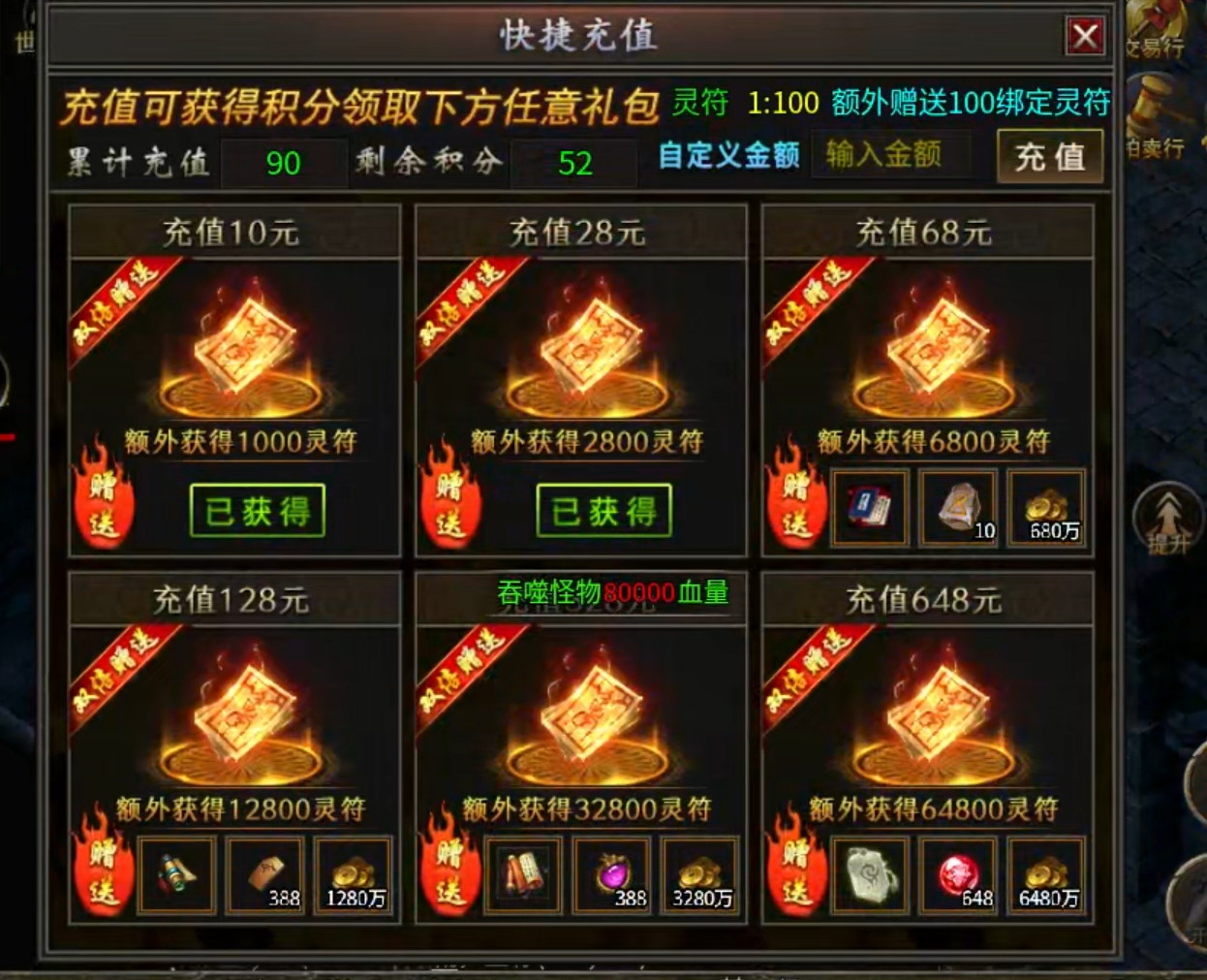 【鬼服游记】昊游沉默专属！首充送天选，天选送解绑特权！人机参与？ 昊游沉默专属 图片 17