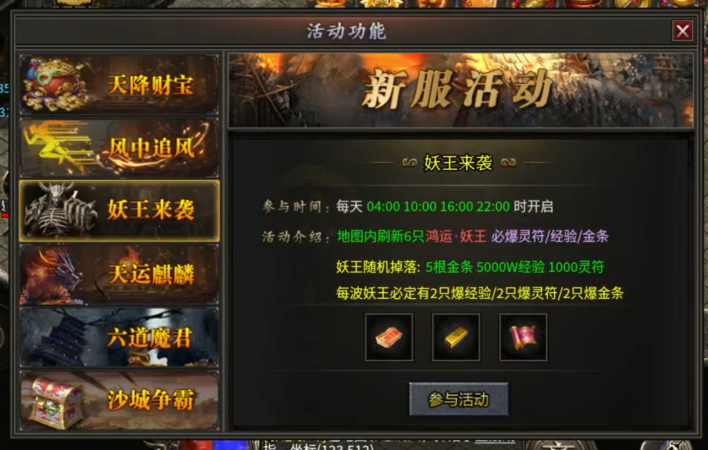 【鬼服游记】昊游沉默专属！首充送天选，天选送解绑特权！人机参与？ 昊游沉默专属 图片 31