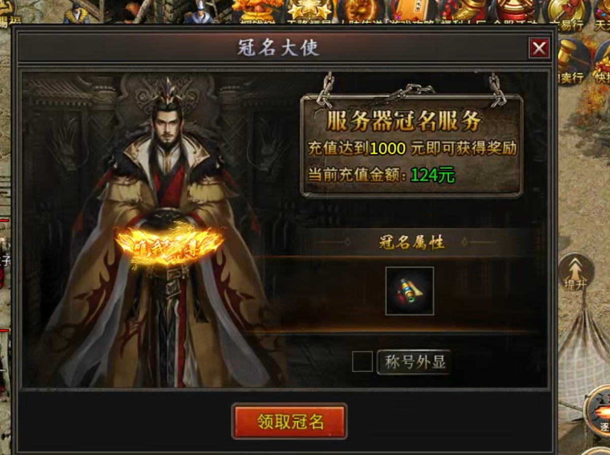 【鬼服游记】昊游沉默专属！首充送天选，天选送解绑特权！人机参与？ 昊游沉默专属 图片 60