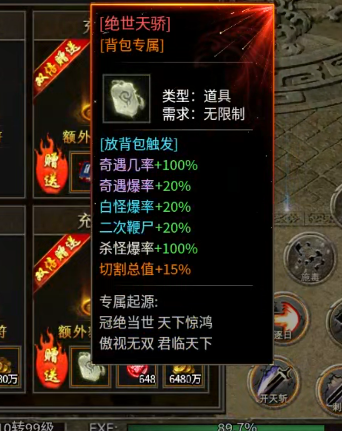 【鬼服游记】昊游沉默专属！首充送天选，天选送解绑特权！人机参与？ 昊游沉默专属 图片 66