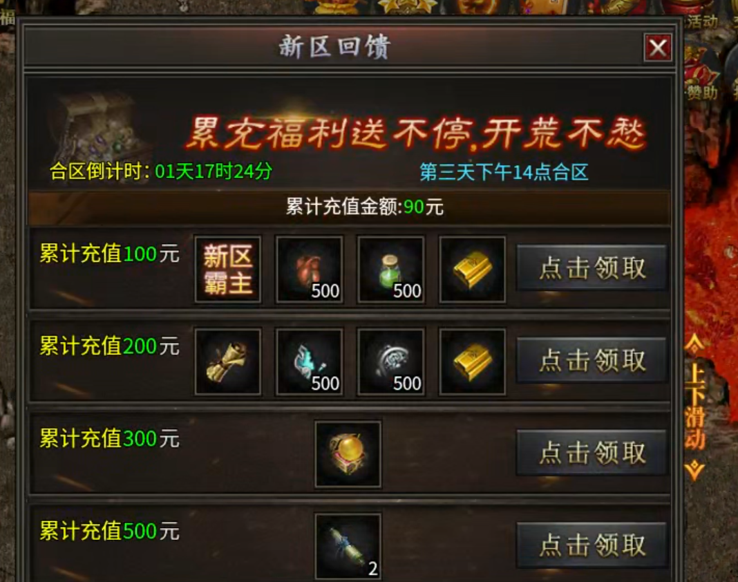 【鬼服游记】昊游沉默专属！首充送天选，天选送解绑特权！人机参与？ 昊游沉默专属 图片 61