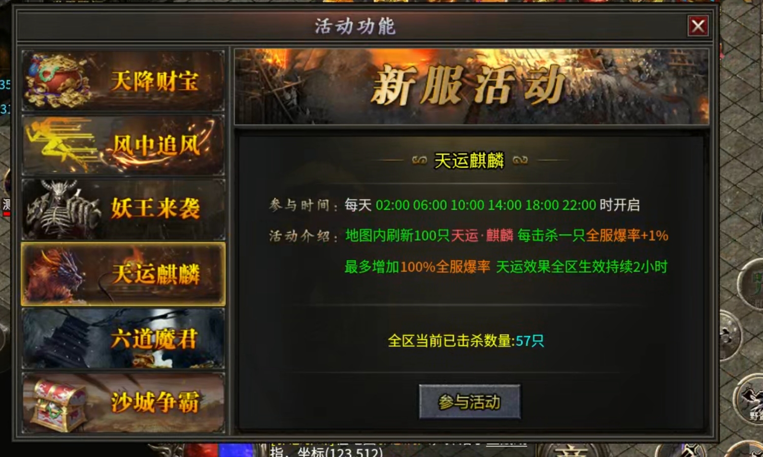 【鬼服游记】昊游沉默专属！首充送天选，天选送解绑特权！人机参与？ 昊游沉默专属 图片 30