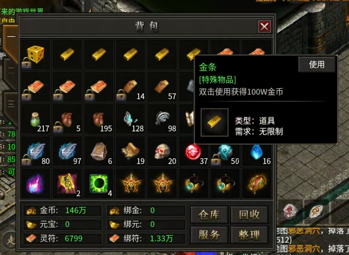 【鬼服游记】昊游沉默专属！首充送天选，天选送解绑特权！人机参与？ 昊游沉默专属 图片 69