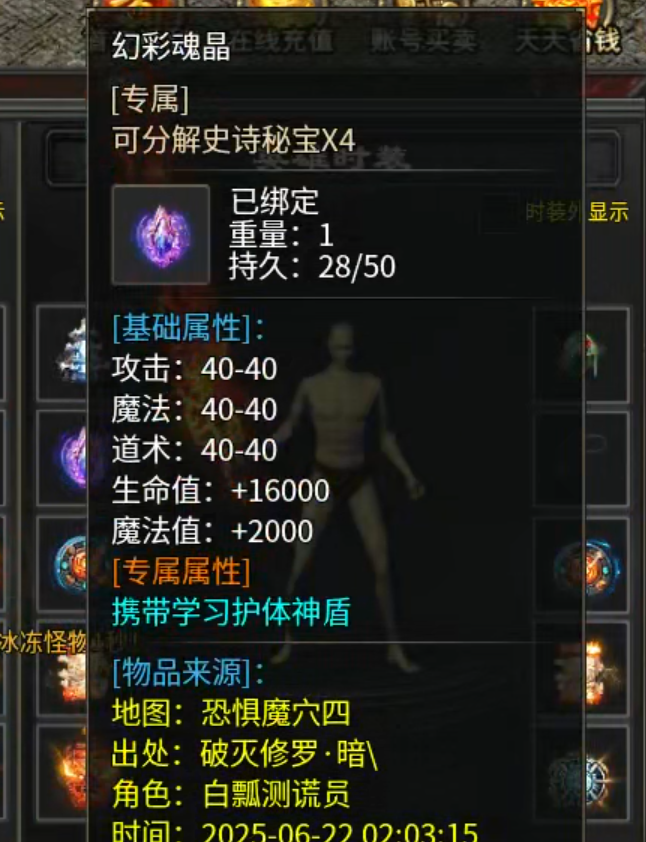 【心魔合击】十倍充值还是说少了，保底30倍，教你如何玩转心魔合击！ 心魔合击 图片 29