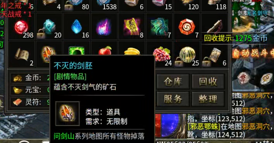 【鬼服游记】昊游沉默专属！首充送天选，天选送解绑特权！人机参与？ 昊游沉默专属 图片 53