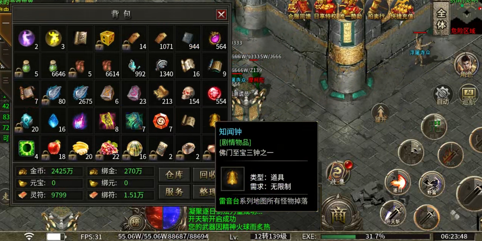 【鬼服游记】昊游沉默专属！首充送天选，天选送解绑特权！人机参与？ 昊游沉默专属 图片 58
