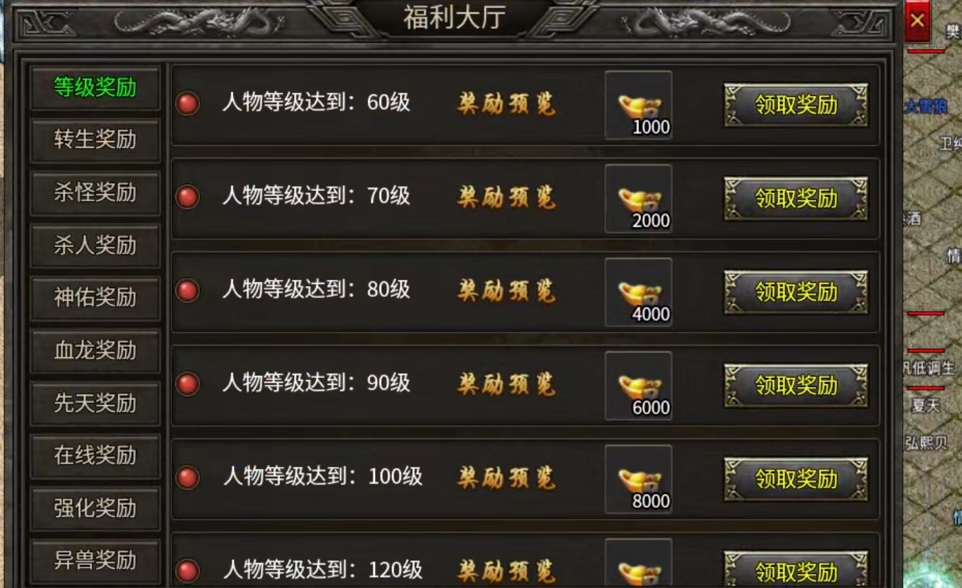 【苍劫传奇】这是一个猥琐发育的老g，同样，这不是一篇攻略帖！喷子莫喷！ 苍劫传奇 图片 3