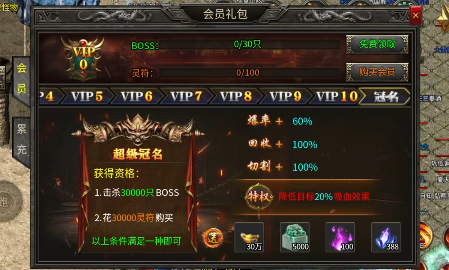 【苍劫传奇】这是一个猥琐发育的老g，同样，这不是一篇攻略帖！喷子莫喷！ 苍劫传奇 图片 7