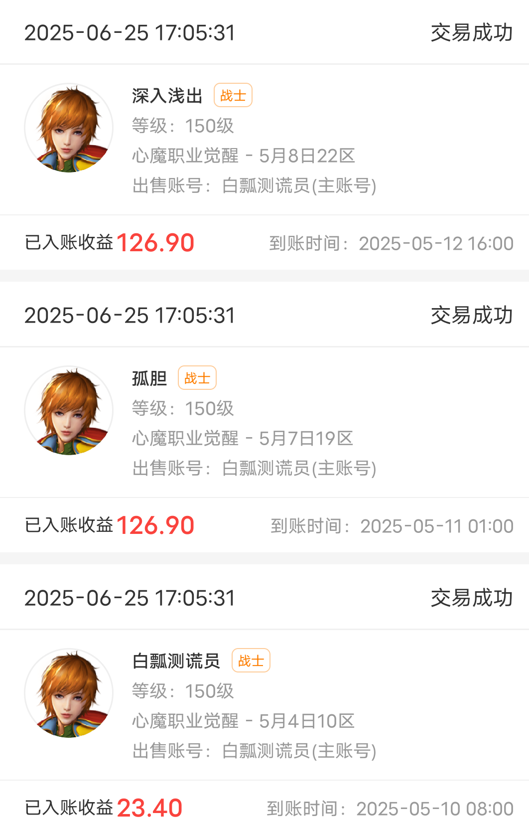 【心魔职业觉醒】阔别一月有余，第二季福利汹涌袭来，在线充值限时一折！这波福利到位 心魔职业觉醒 图片 3