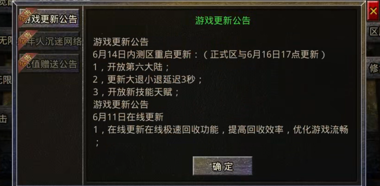 【心魔职业觉醒】阔别一月有余，第二季福利汹涌袭来，在线充值限时一折！这波福利到位 心魔职业觉醒 图片 10