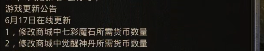 【心魔职业觉醒】阔别一月有余，第二季福利汹涌袭来，在线充值限时一折！这波福利到位 心魔职业觉醒 图片 11