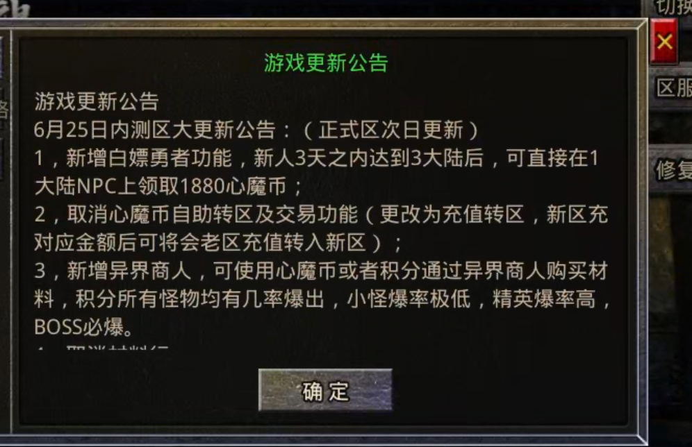 【心魔职业觉醒】阔别一月有余，第二季福利汹涌袭来，在线充值限时一折！这波福利到位 心魔职业觉醒 图片 12