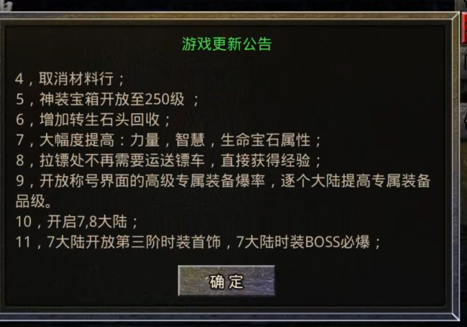 【心魔职业觉醒】阔别一月有余，第二季福利汹涌袭来，在线充值限时一折！这波福利到位 心魔职业觉醒 图片 13