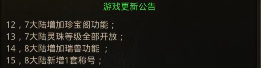 【心魔职业觉醒】阔别一月有余，第二季福利汹涌袭来，在线充值限时一折！这波福利到位 心魔职业觉醒 图片 14