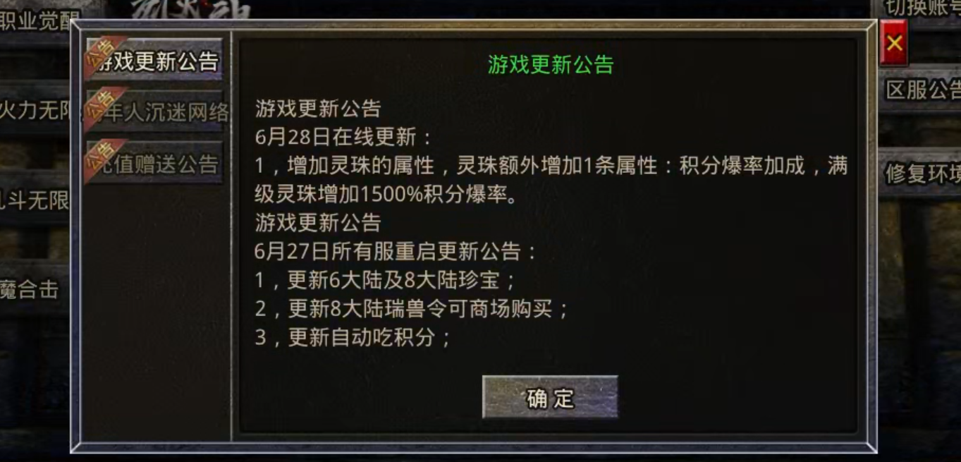 【心魔职业觉醒】阔别一月有余，第二季福利汹涌袭来，在线充值限时一折！这波福利到位 心魔职业觉醒 图片 15