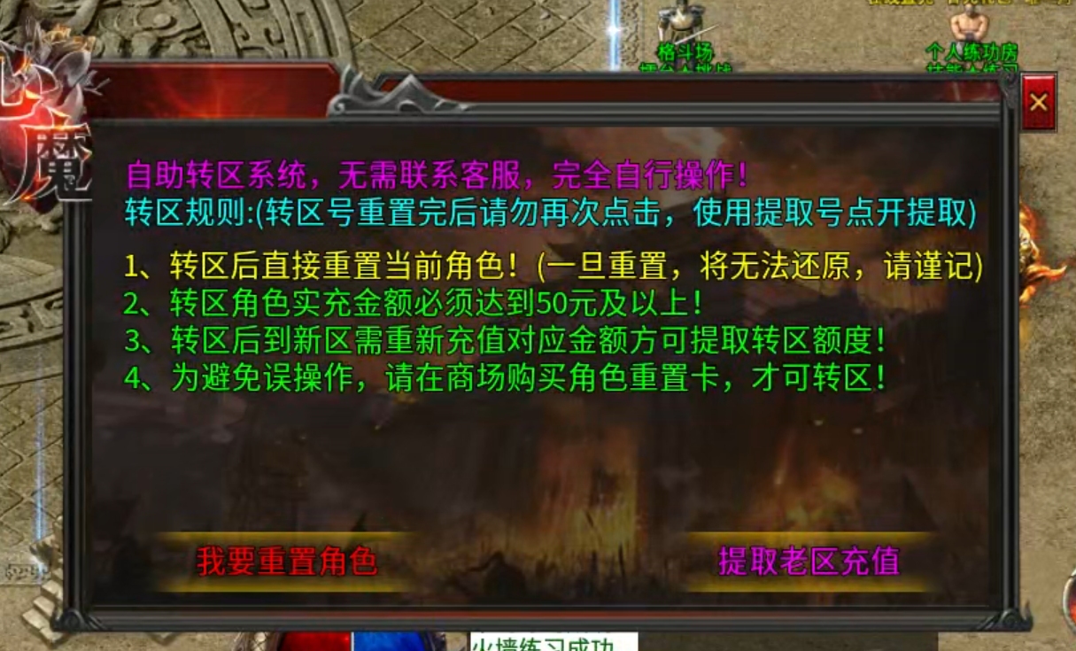 【心魔职业觉醒】阔别一月有余，第二季福利汹涌袭来，在线充值限时一折！这波福利到位 心魔职业觉醒 图片 17