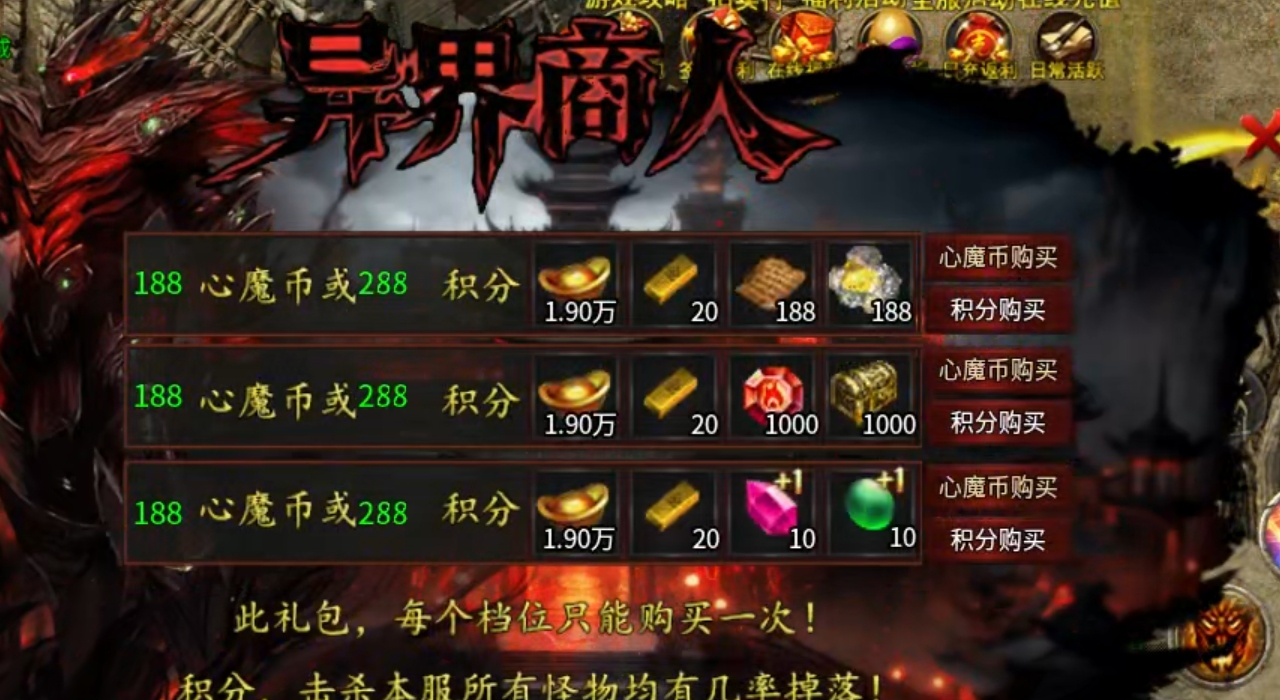 【心魔职业觉醒】阔别一月有余，第二季福利汹涌袭来，在线充值限时一折！这波福利到位 心魔职业觉醒 图片 24