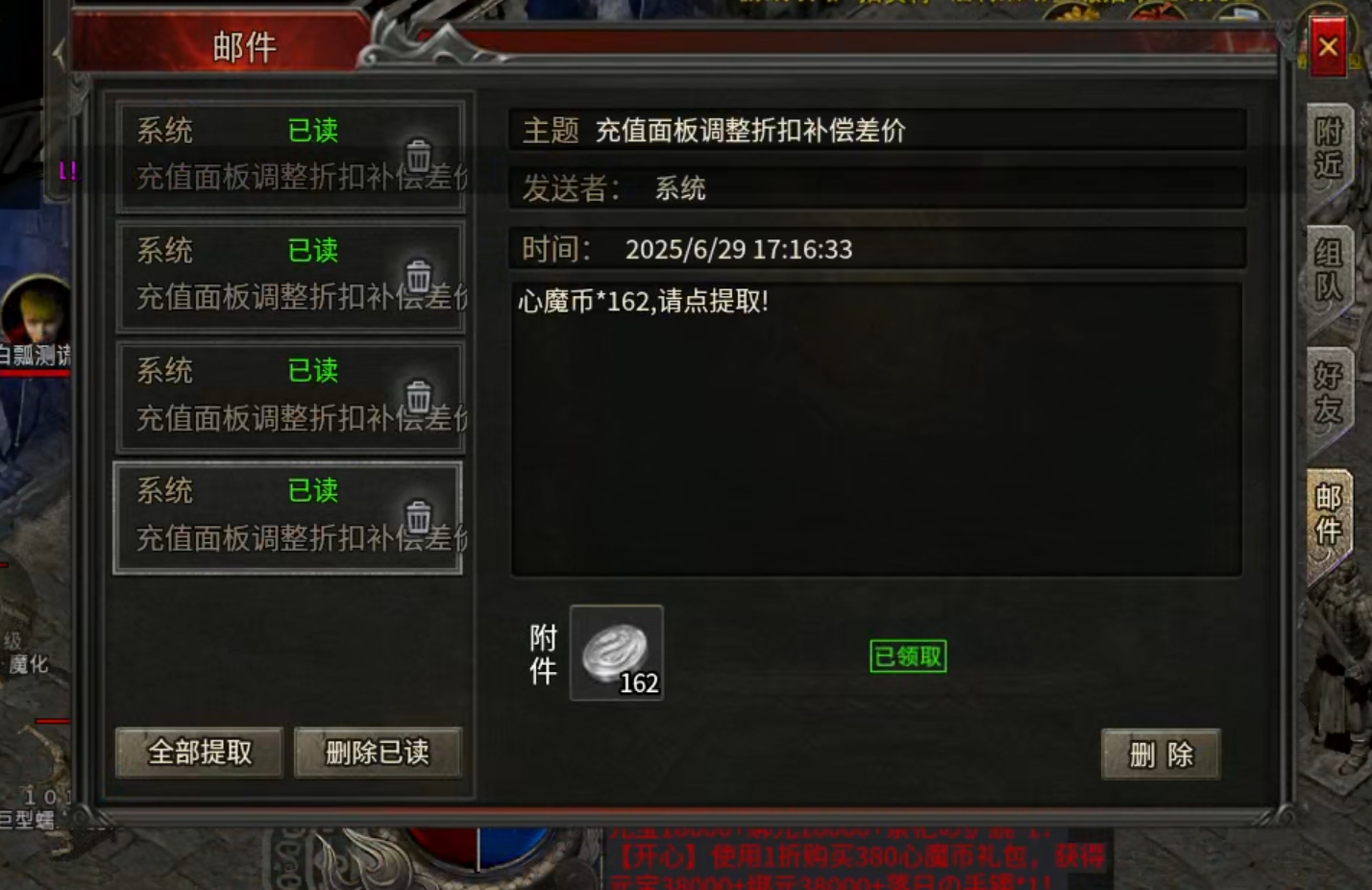 【心魔职业觉醒】阔别一月有余，第二季福利汹涌袭来，在线充值限时一折！这波福利到位 心魔职业觉醒 图片 8