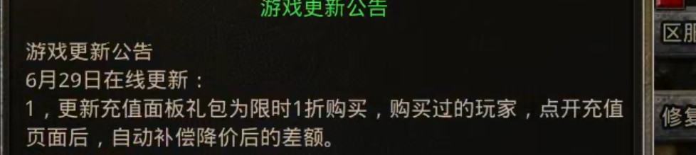 【心魔职业觉醒】阔别一月有余，第二季福利汹涌袭来，在线充值限时一折！这波福利到位 心魔职业觉醒 图片 7