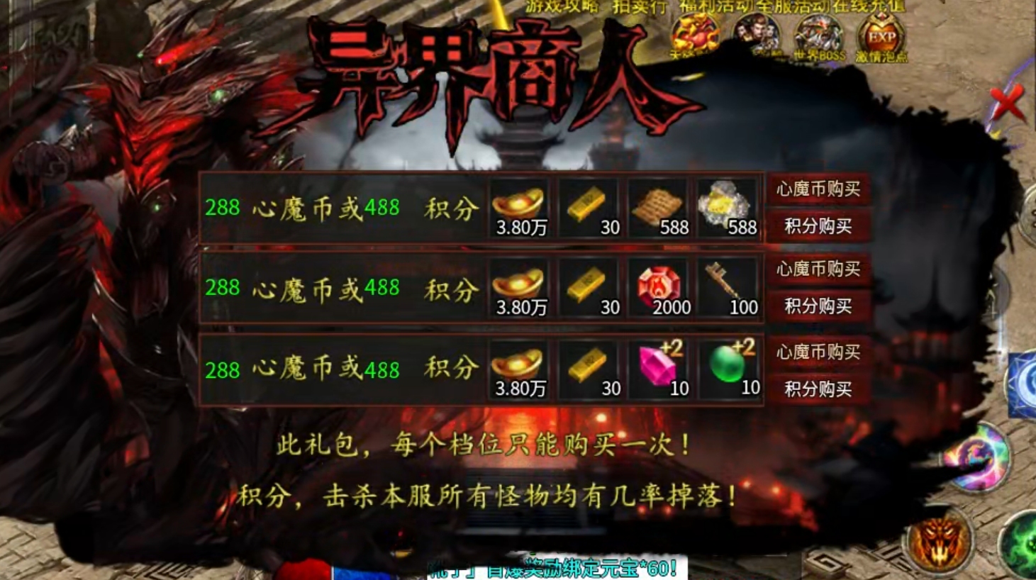 【心魔职业觉醒】阔别一月有余，第二季福利汹涌袭来，在线充值限时一折！这波福利到位 心魔职业觉醒 图片 25