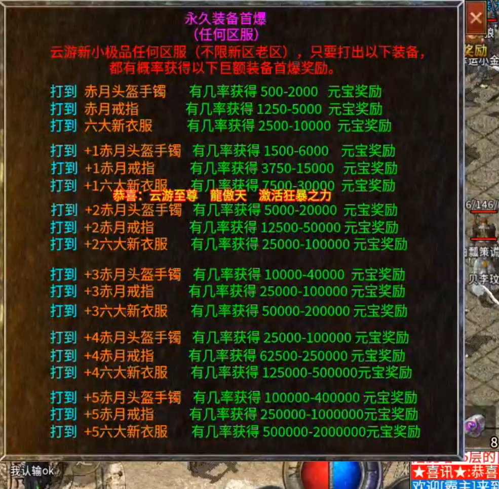 【云游新小极品】老旧更替，会有什么不一样的体验？兄弟，送的一百万金币用完了，咋办 云游新小极品 图片 5