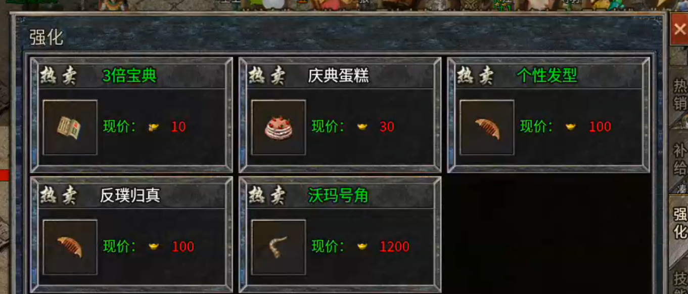【云游新小极品】老旧更替，会有什么不一样的体验？兄弟，送的一百万金币用完了，咋办 云游新小极品 图片 9