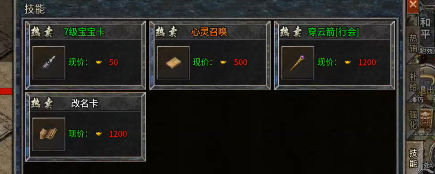 【云游新小极品】老旧更替，会有什么不一样的体验？兄弟，送的一百万金币用完了，咋办 云游新小极品 图片 10