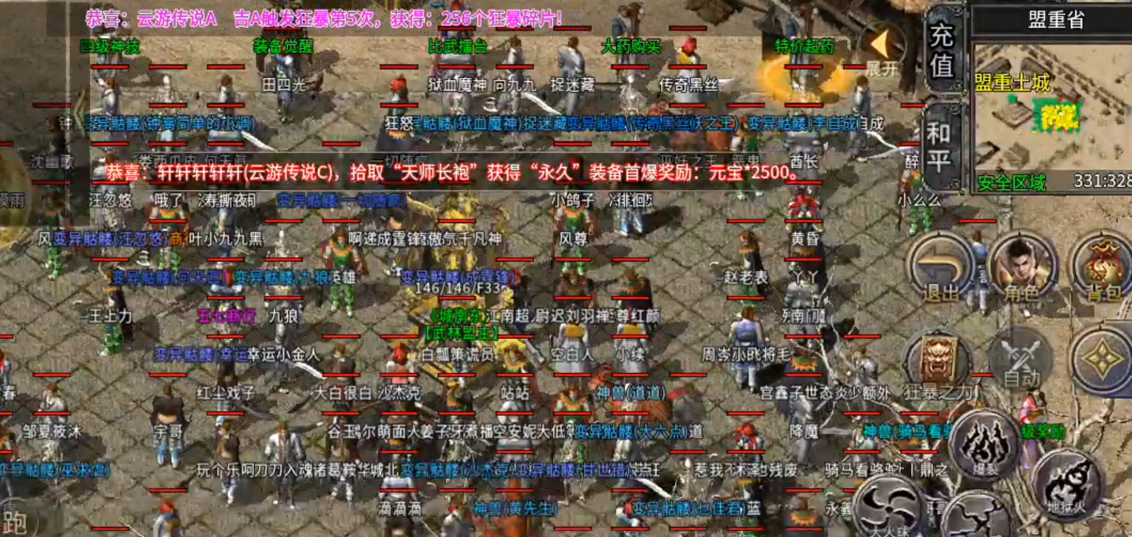 【云游新小极品】老旧更替，会有什么不一样的体验？兄弟，送的一百万金币用完了，咋办 云游新小极品 图片 11